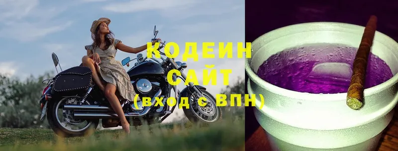 Кодеиновый сироп Lean Purple Drank  дарнет шоп  KRAKEN рабочий сайт  Асбест 