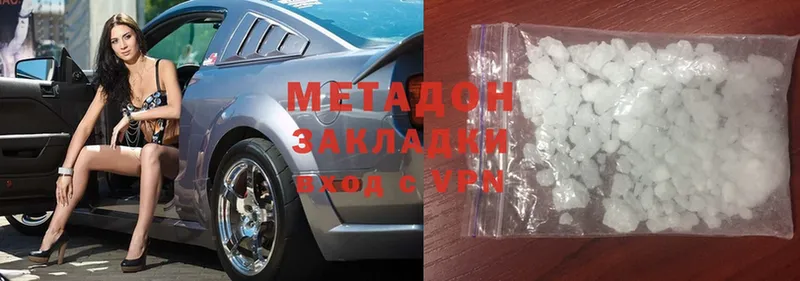 Метадон methadone  Асбест 